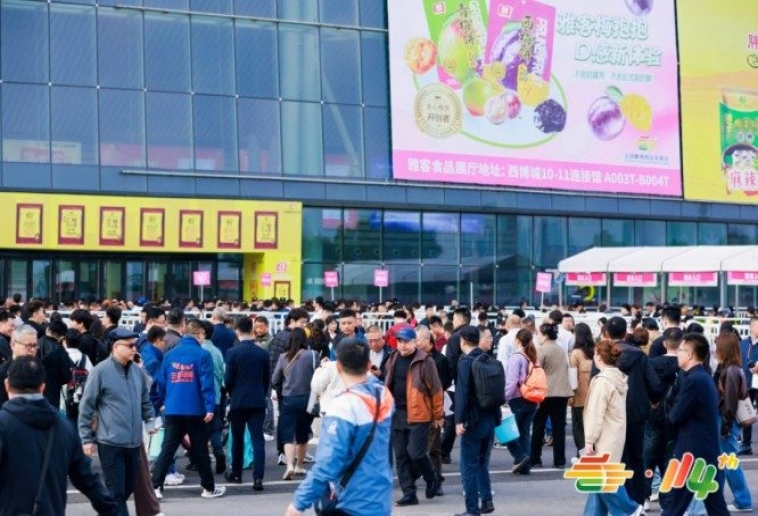 2026南京秋季糖酒会｜*食品企业展区定位与报名资质全流程