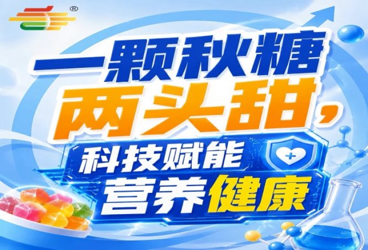 金秋金陵，第115届秋季全国糖酒会，食饮新气象，共迎新发展